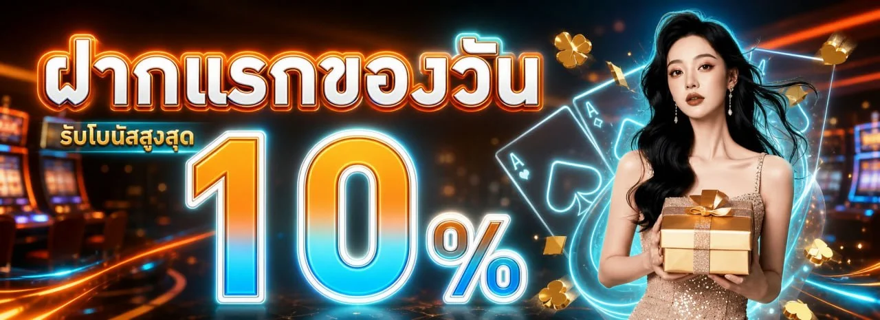 โปรโมชั่นแนะนำ alpha88