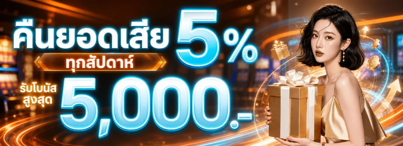 โปรโมชั่นแนะนำ alpha88