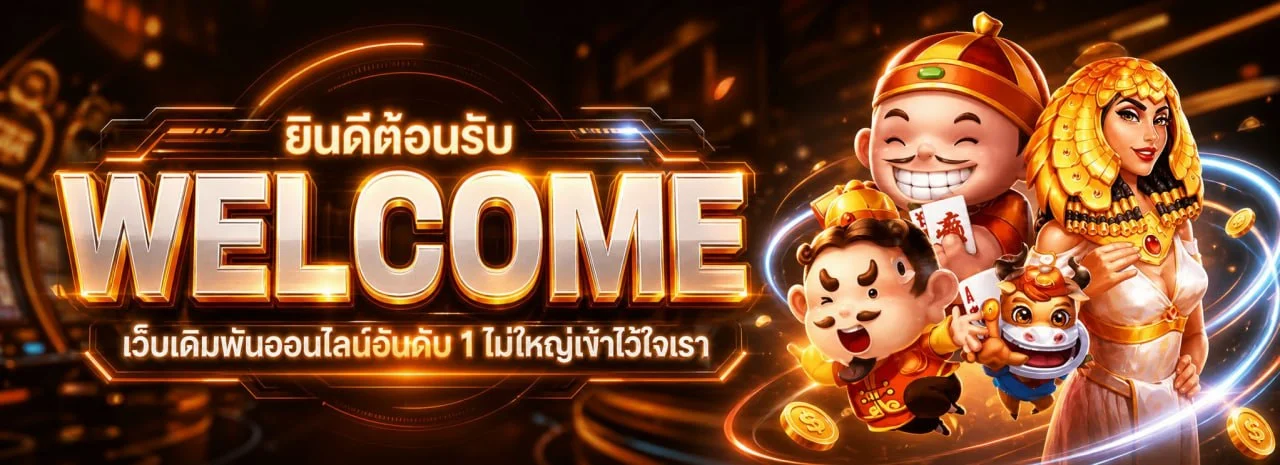 ALPHA88 เว็บพนันออนไลน์เว็บตรง สล็อต คาสิโนสด แทงบอล alpha88s.live